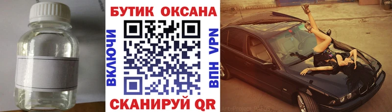 Бутират оксибутират  Лихославль 