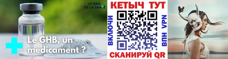 Кетамин ketamine как найти закладки Лихославль